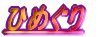 �Ђ߂���